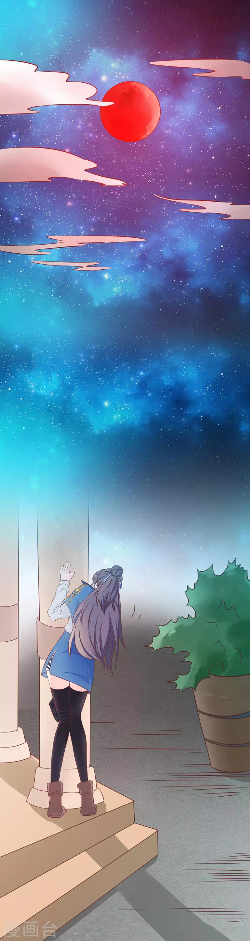 Abrí las puertas de el infierno ข้าเปิดแดนยมโลก ตอนที่ 45 หน้า 2