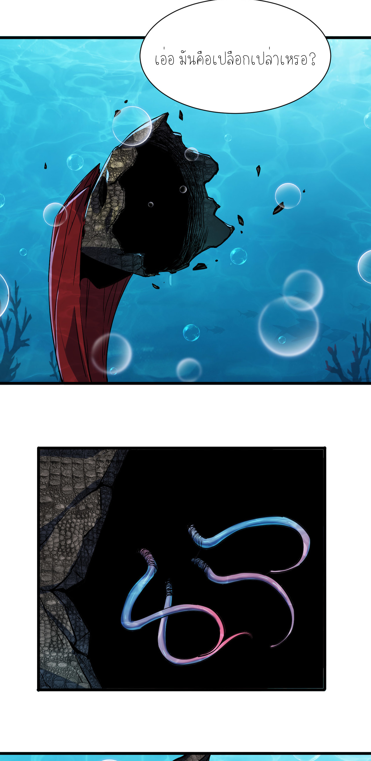 ปลาคาร์ฟ ทมิฬ ตอนที่ 4 หน้า 19