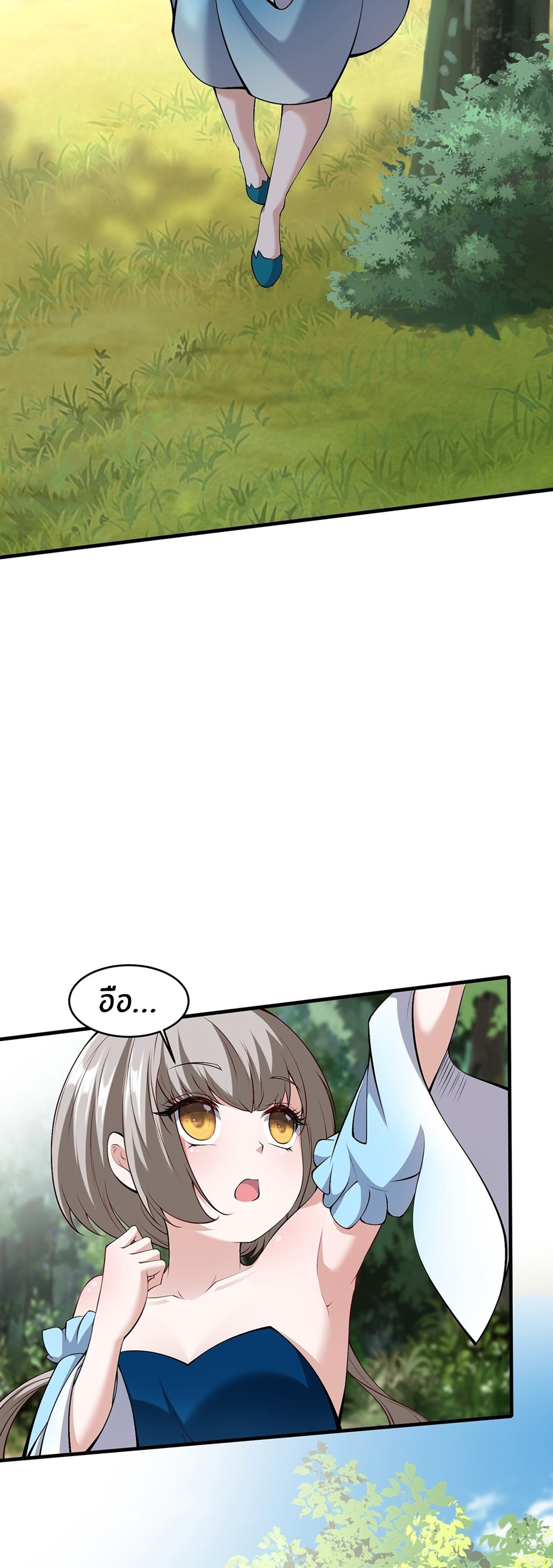 ขอล่ะอย่าเป็นที่ 1 เลย ตอนที่ 58 หน้า 8