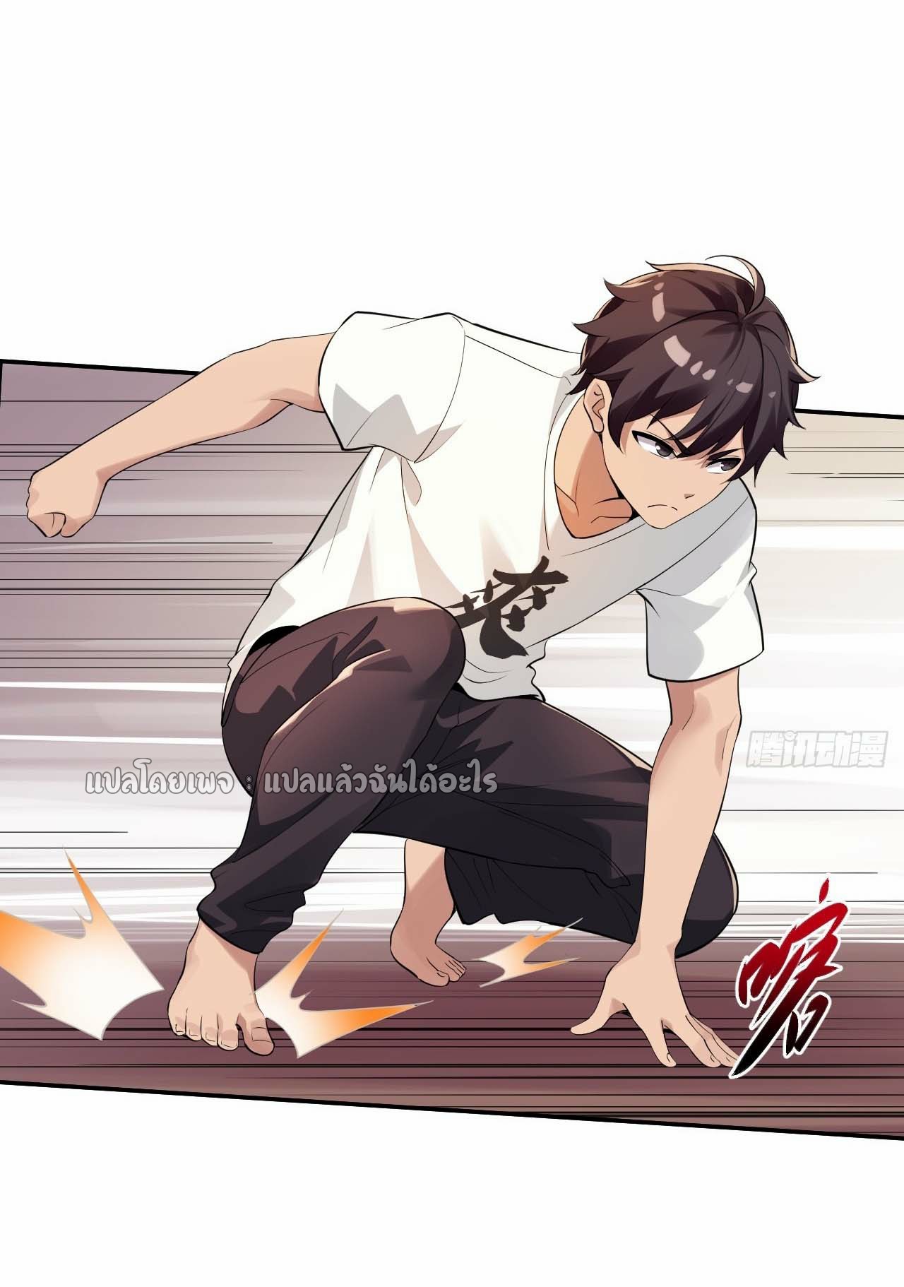 แฟนของผมระดับตำนานทั้งนั้น ตอนที่ 9 หน้า 10