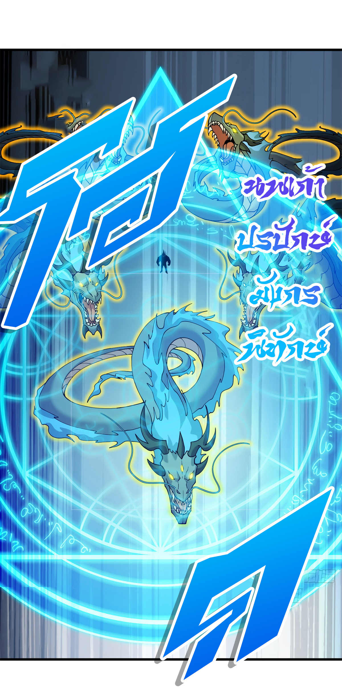 โคตรเทพร้านสัตว์อสูร ตอนที่ 106 หน้า 27