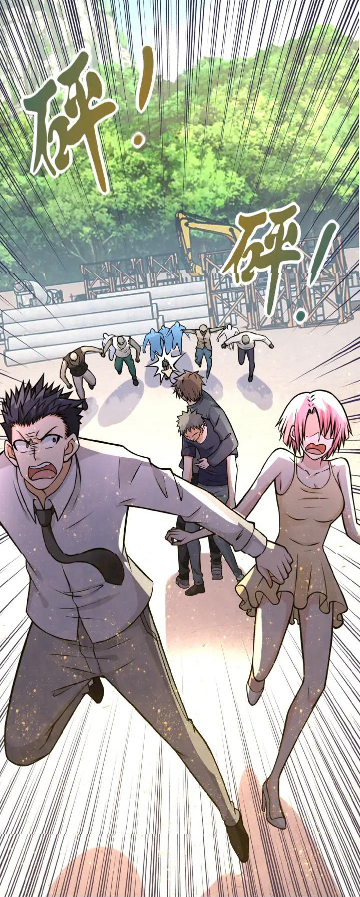 Apocalyptic Super System ตอนที่ 32 หน้า 19