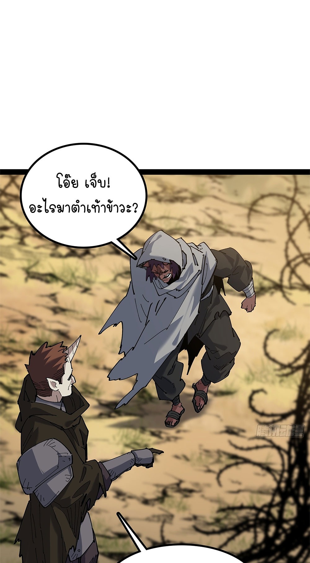 ภูเขาศพทะเลเลือด: การกลับมาของวีรบุรุษ | Mountains of Corpses and Seas of Blood | The Demon-Slaying Madman—Reborn as a Demon ตอนที่ 27 หน้า 10