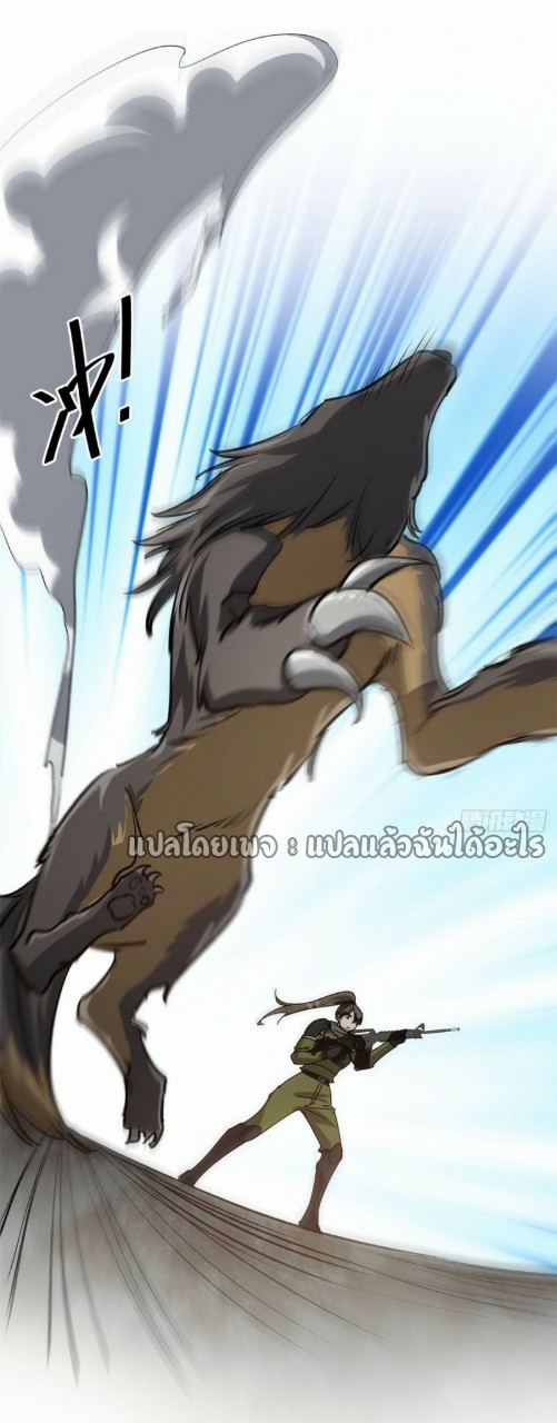 รูเล็ตเวิลด์ สุ่มไอเทมเอาชีวิตรอด ตอนที่ 66 หน้า 28