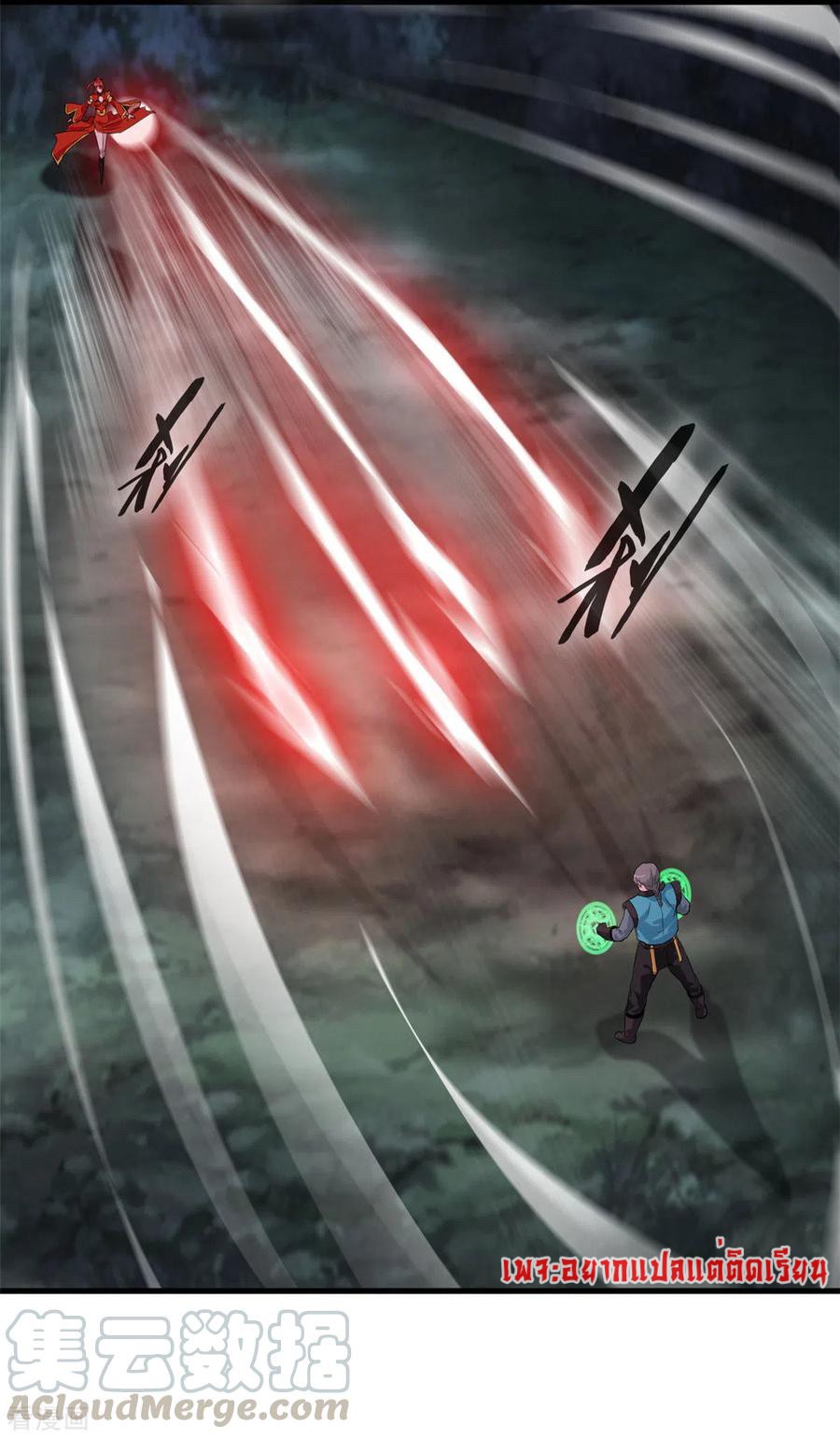 ข้ากลายเป็นผู้เป็นอมตะที่ยิ่งใหญ่ ตอนที่ 39 หน้า 16