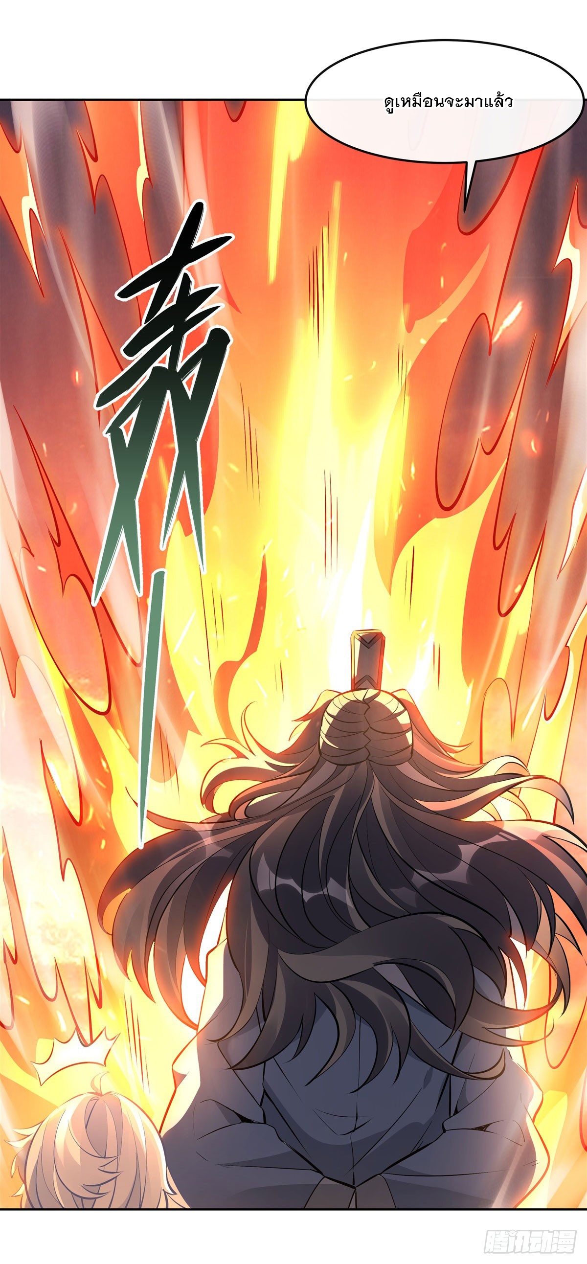 ศิษย์ของข้าล้วนมีอนาคตที่ยิ่งใหญ่ (ชนจีน) ตอนที่ 156 หน้า 30