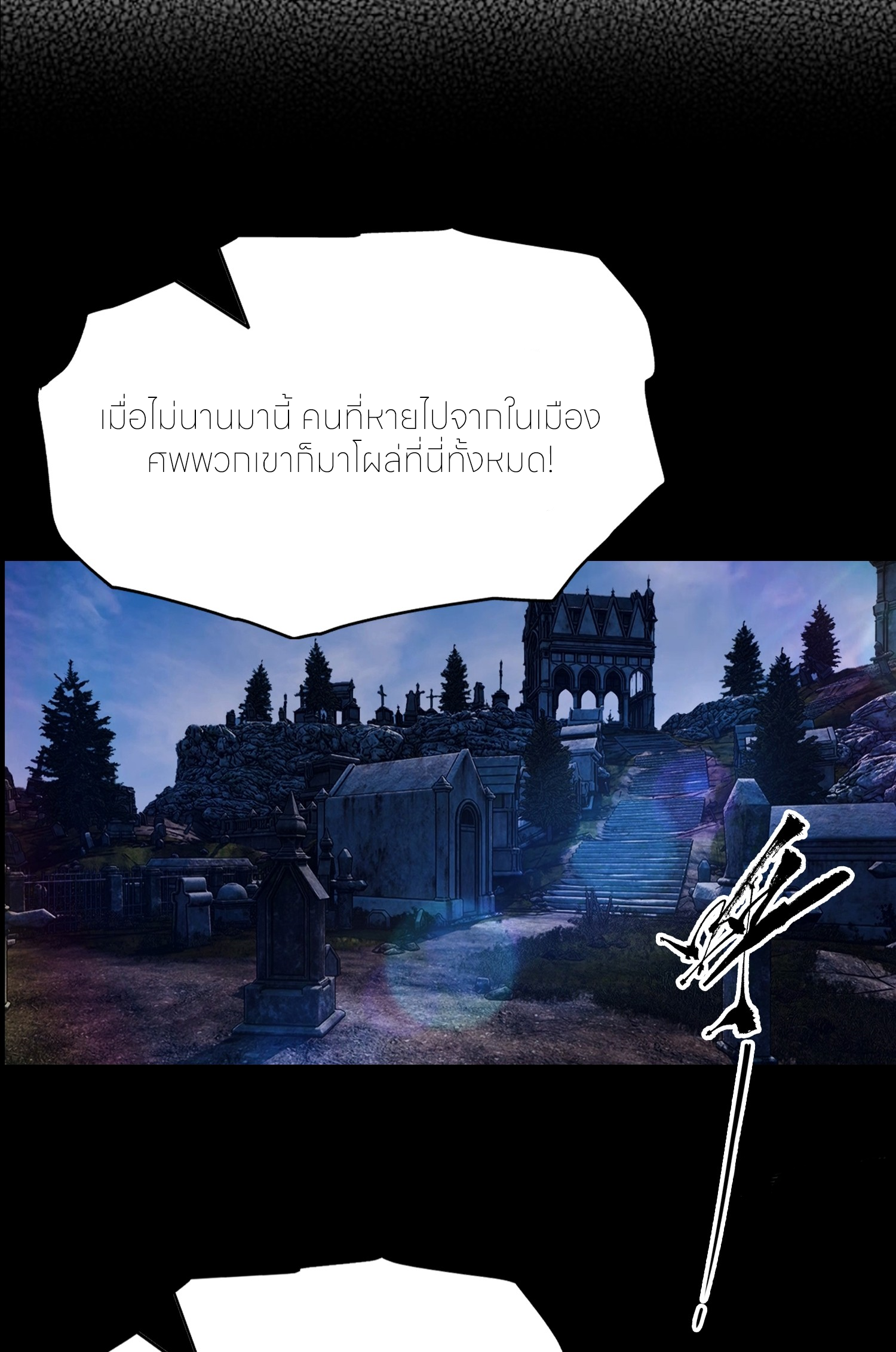 จอมยุทธ์ปราบผี  แค่ลงเขาโลกก็สั่น ตอนที่ 4 หน้า 22