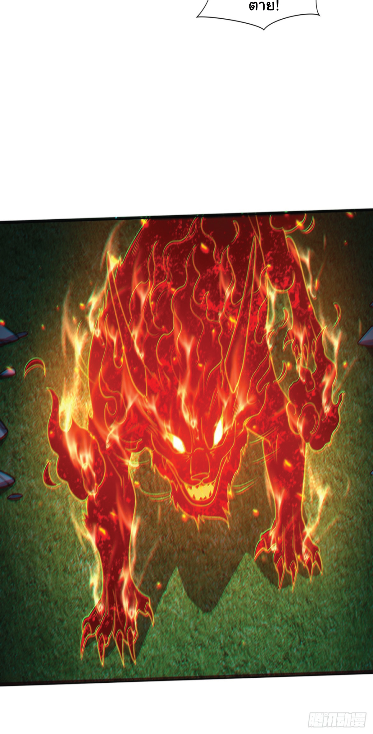 I Get Stronger Just by Lying down while My Apprentice Cultivates ตอนที่ 14 หน้า 26