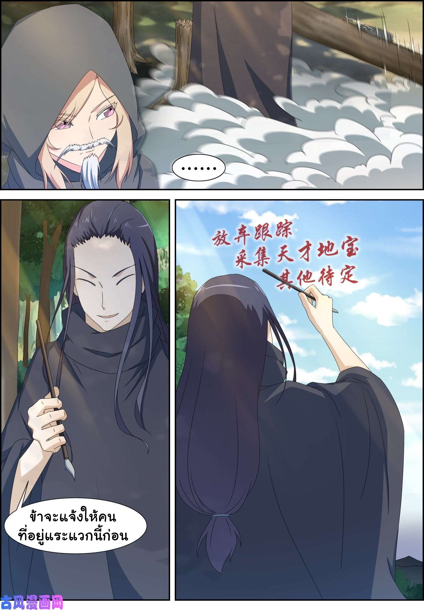 การแก้แค้นของชายผู้โดดเดี่ยว ตอนที่ 85 หน้า 13