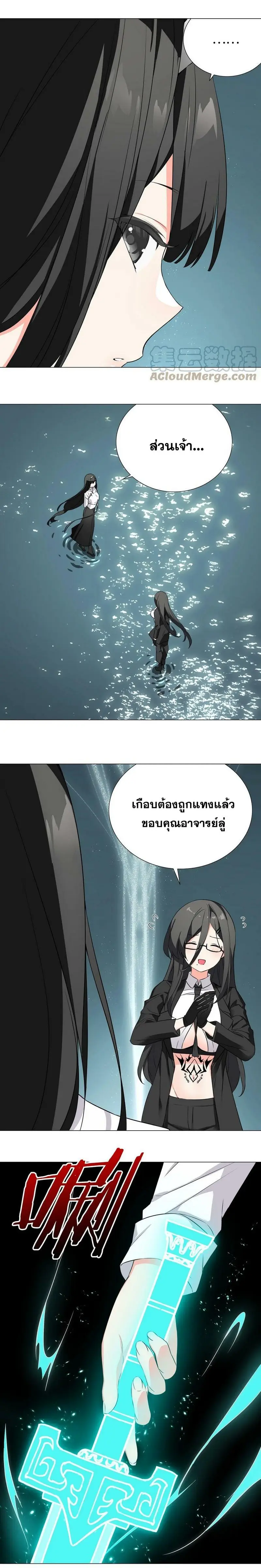 My Harem Grew So Large I Was Forced to Ascend ฮาเร็มสาวที่ต่างโลก ตอนที่ 65 หน้า 13