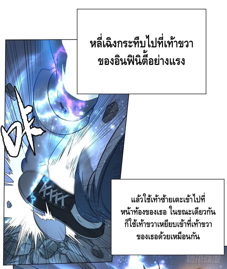 List of villains ตอนที่ 24 หน้า 41