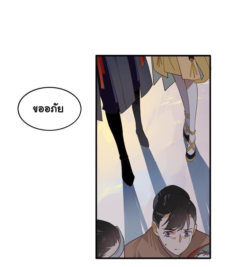 Craftsman ตอนที่ 2 หน้า 8