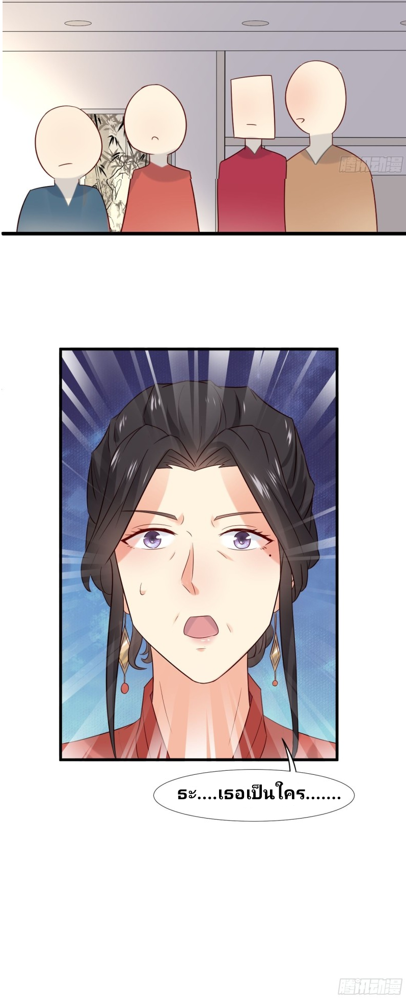 ฉันสุ่มตัวตนใหม่ทุกสัปดาห์ ตอนที่ 5 หน้า 21
