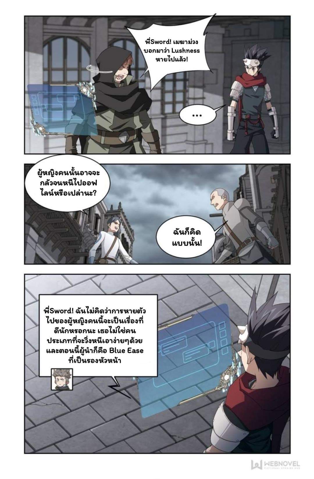 จอมเวทย์กังฟู ตอนที่ 59 หน้า 15