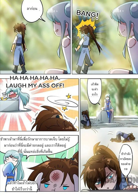 ดาบวิญญาณราชัน spirit sword sovereign ตอนที่ 162 หน้า 8