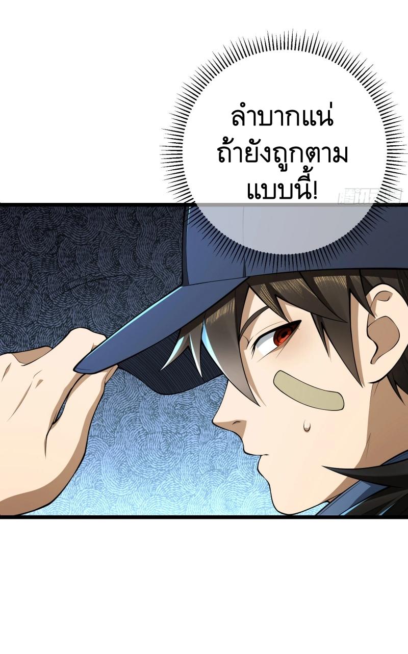 THE FIRST ORDER ตอนที่ 235 หน้า 20