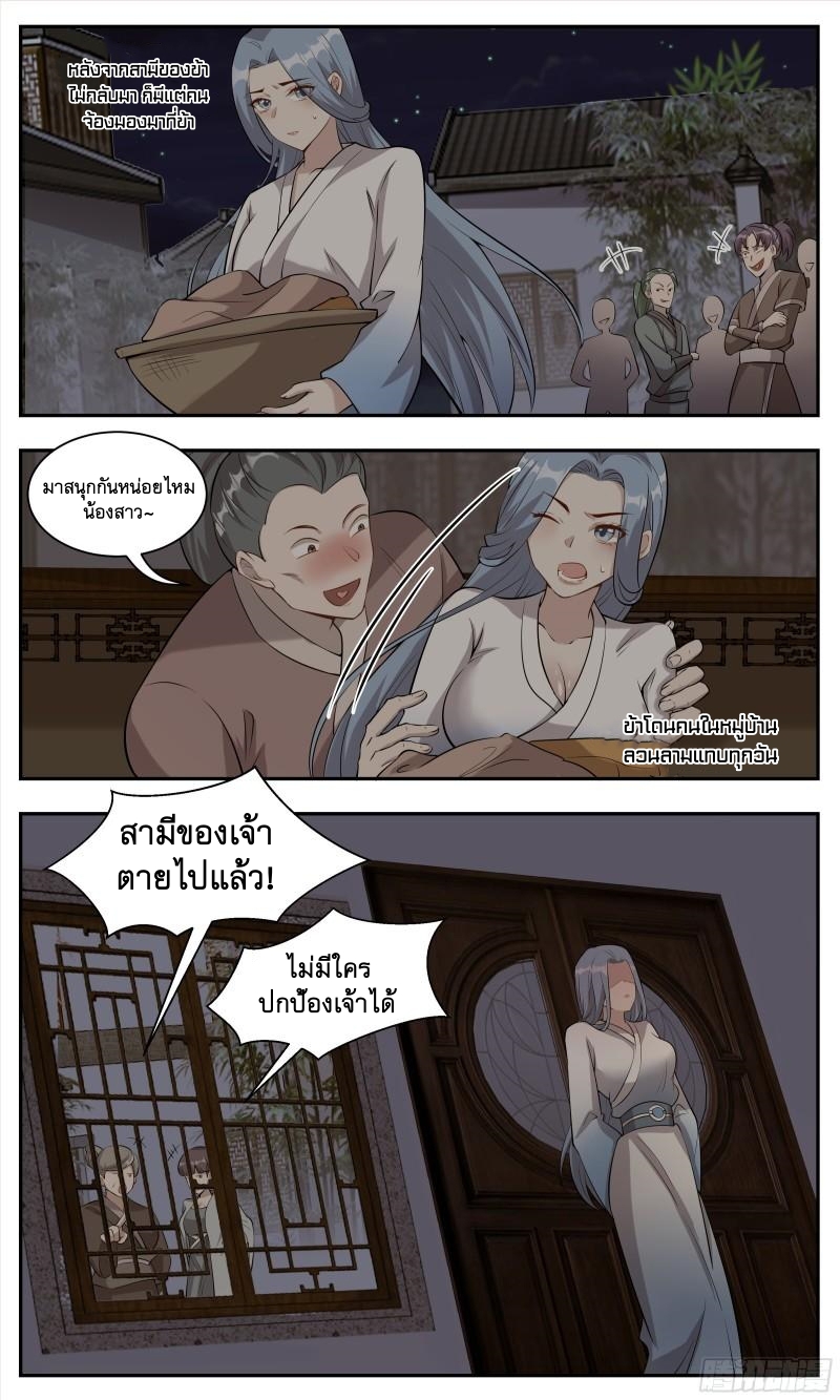 ข้าไม่ได้อยากเป็นเทพแห่งดาบ ตอนที่ 114 หน้า 3