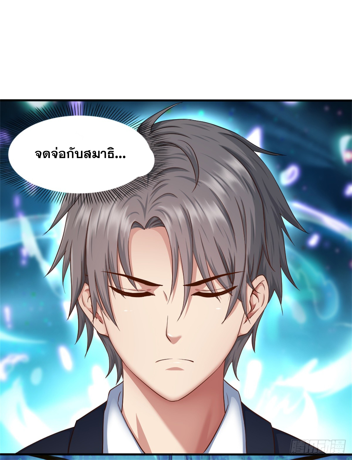 Peerless Genius System(ระบบอัจฉริยะไม่มีใครเหมือน) ตอนที่ 41 หน้า 4