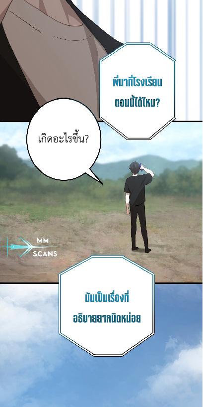 การกลับชาติมาเกิดของจอมเวทย์ต้องห้าม (Reincarnation of the Forbidden Archmage) ตอนที่ 66 หน้า 52