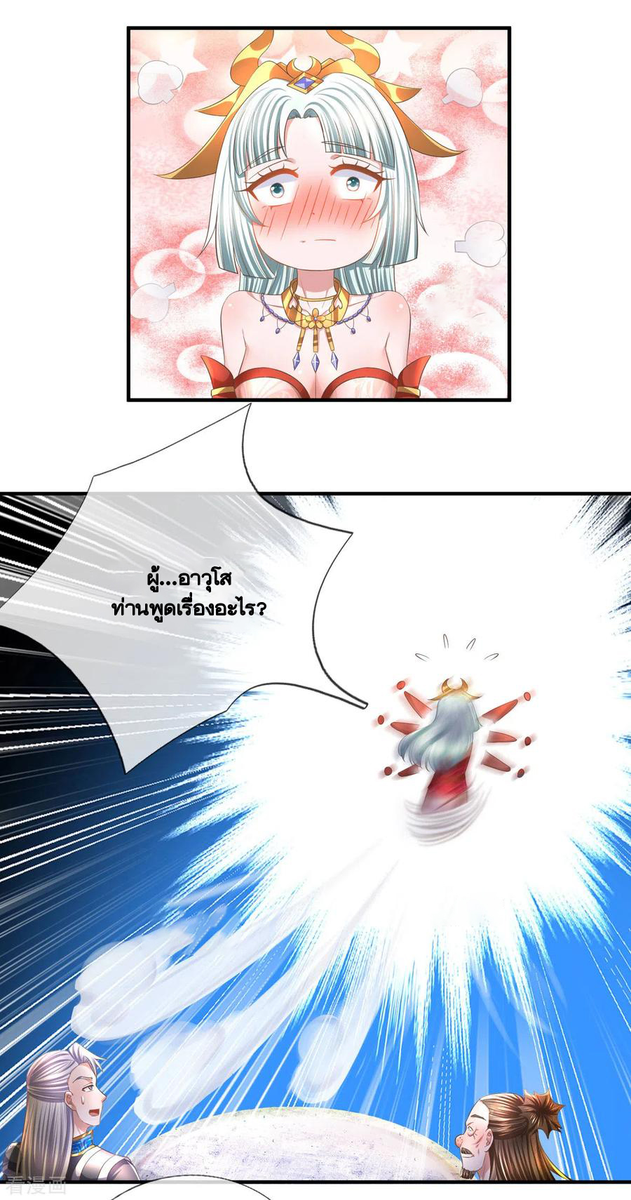 Shura Sword Sovereign ตอนที่ 175 หน้า 10