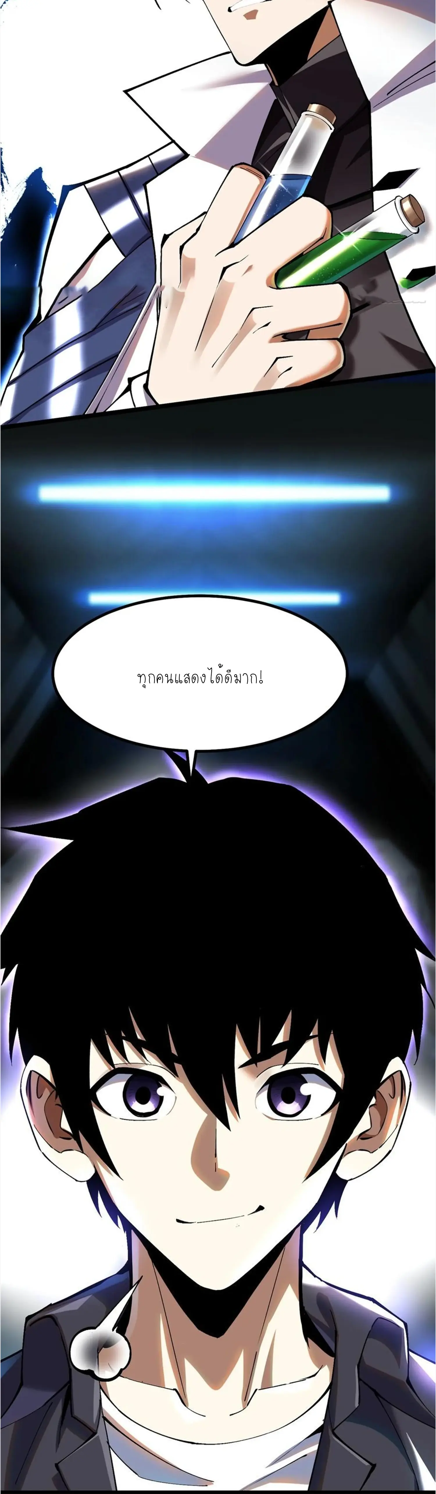 ไม่อยากเรียนทักษะ แห่งคำสาปเลย! ตอนที่ 51 หน้า 44