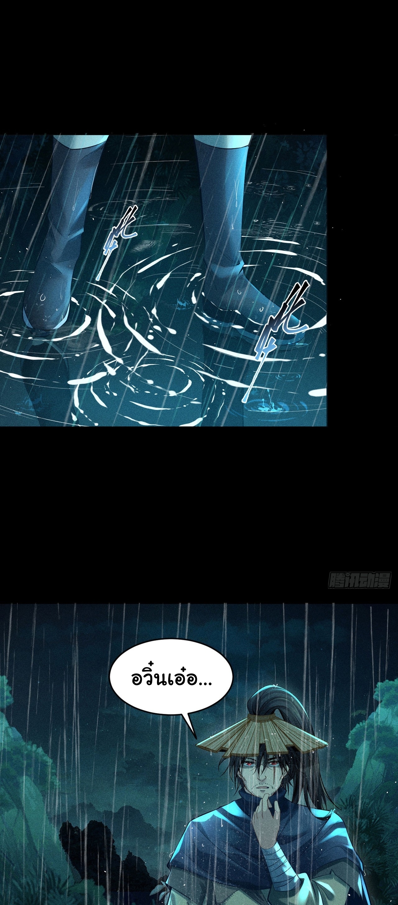 World Dominator - เจ้าแห่งผืนนภา ตอนที่ 2 หน้า 5