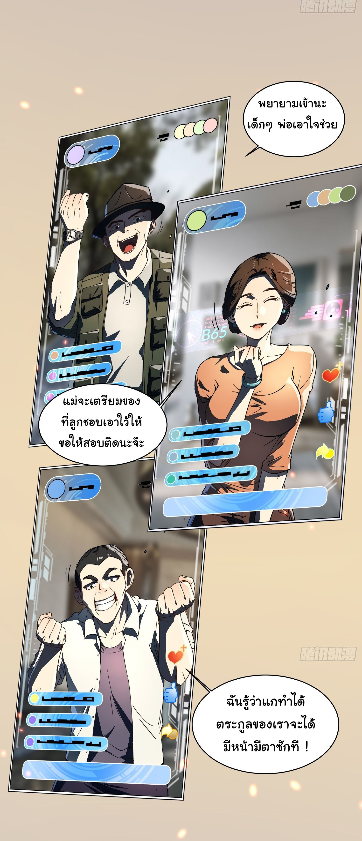 ขอให้ข้าเป็นราชาเเห่งเหล่ามอนเตอร์ ( starting from awakening the king of monsters ) ตอนที่ 5 หน้า 33