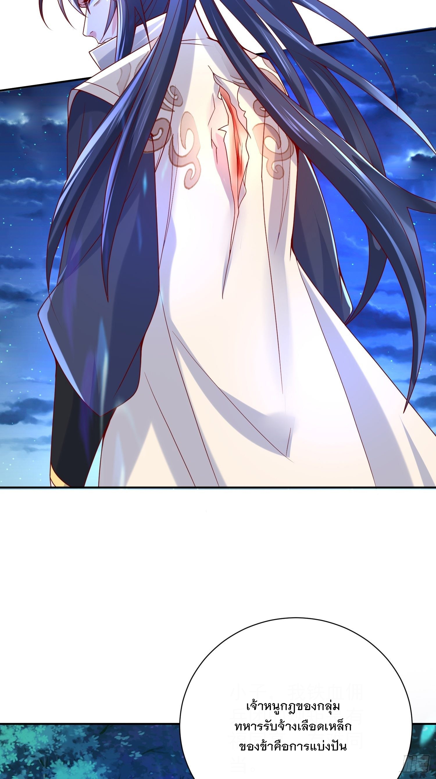 Becoming A God By Teaching Six Sisters - ข้ามีพี่สาวสุดแกร่งทั้งหกที่หาใครเทียบได้ ตอนที่ 27 หน้า 28