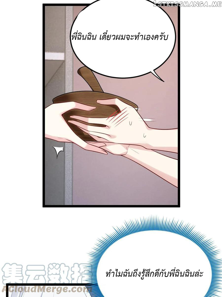 i eat soft rice in another world ตอนที่ 9 หน้า 22