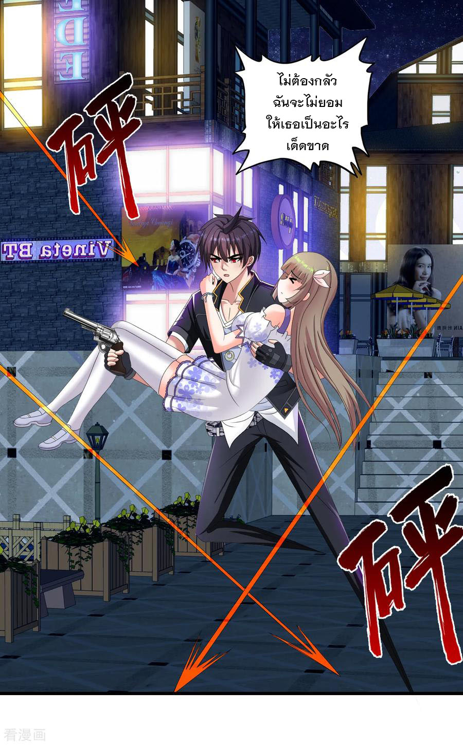 ทหารแพทย์สุดแกร่งผันตัวมาเป็นบอดี้การ์ด ตอนที่ 48 หน้า 2