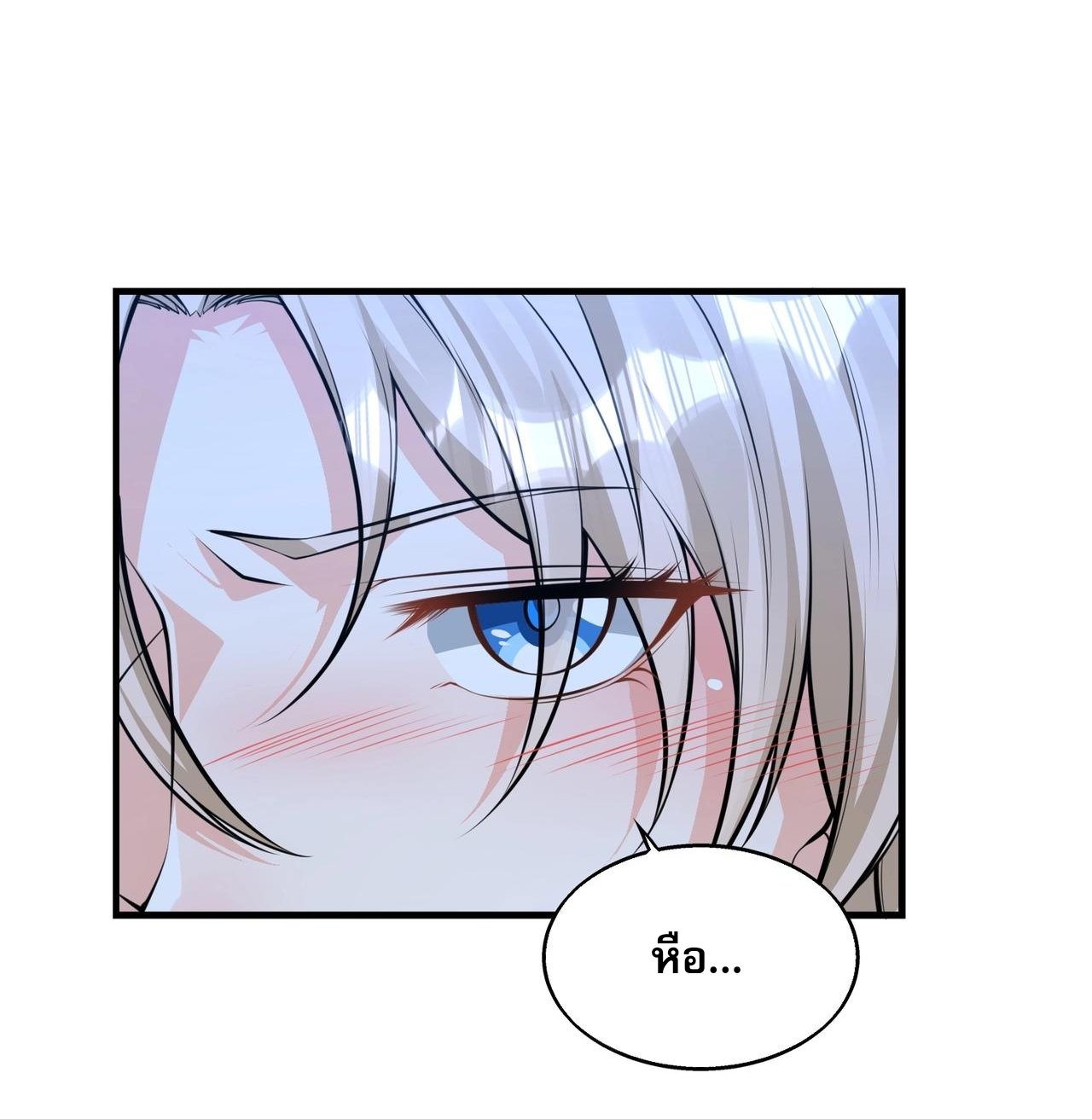 บุรุษผู้มาจากนรก ตอนที่ 8 หน้า 26