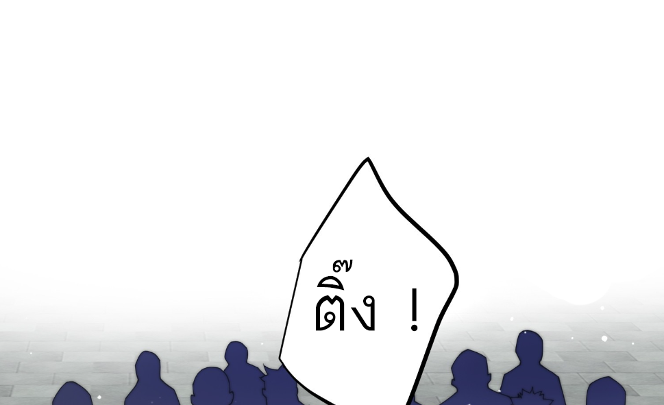 ซวยแล้วข้าโดนตามล่าจากศิษย์ในสำนัก ตอนที่ 26 หน้า 23