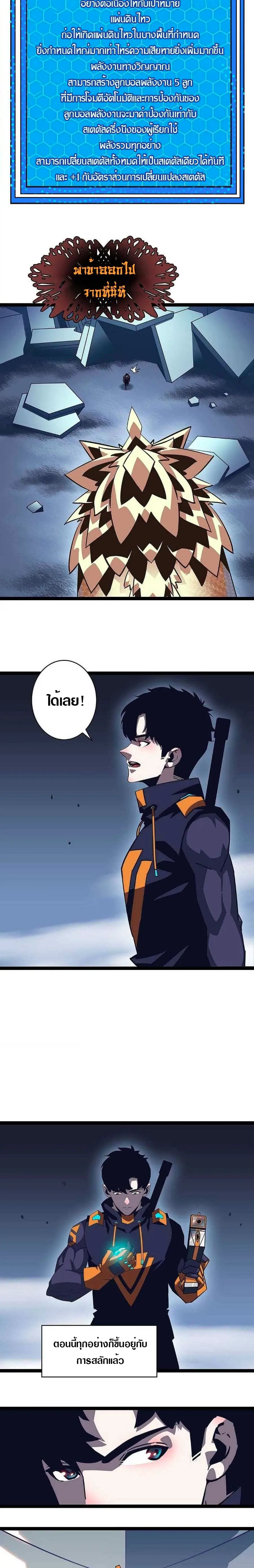 [จบ] เริ่มต้นใหม่ด้วยการเล่นเกมอย่างจริงจัง - It All Starts With Playing Game Seriously ตอนที่ 40 หน้า 2