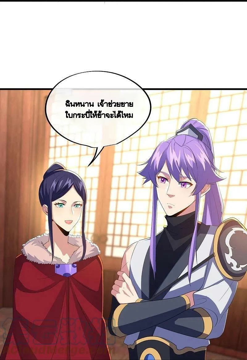 peerless battle spirit ตอนที่ 444 หน้า 40