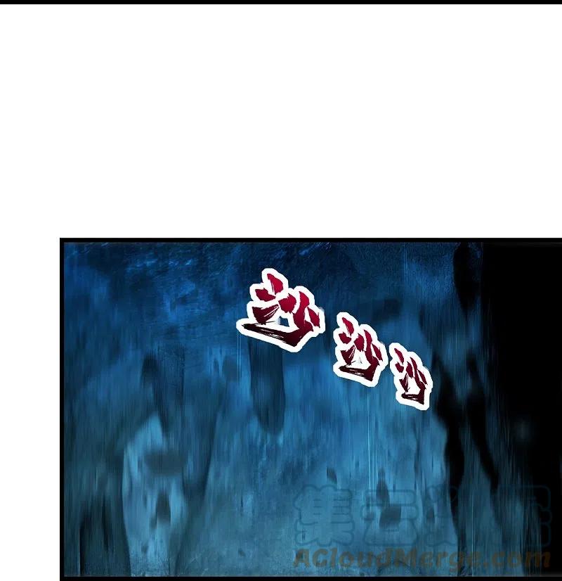 เทพอสูรสยบฟ้า ตอนที่ 229 หน้า 4