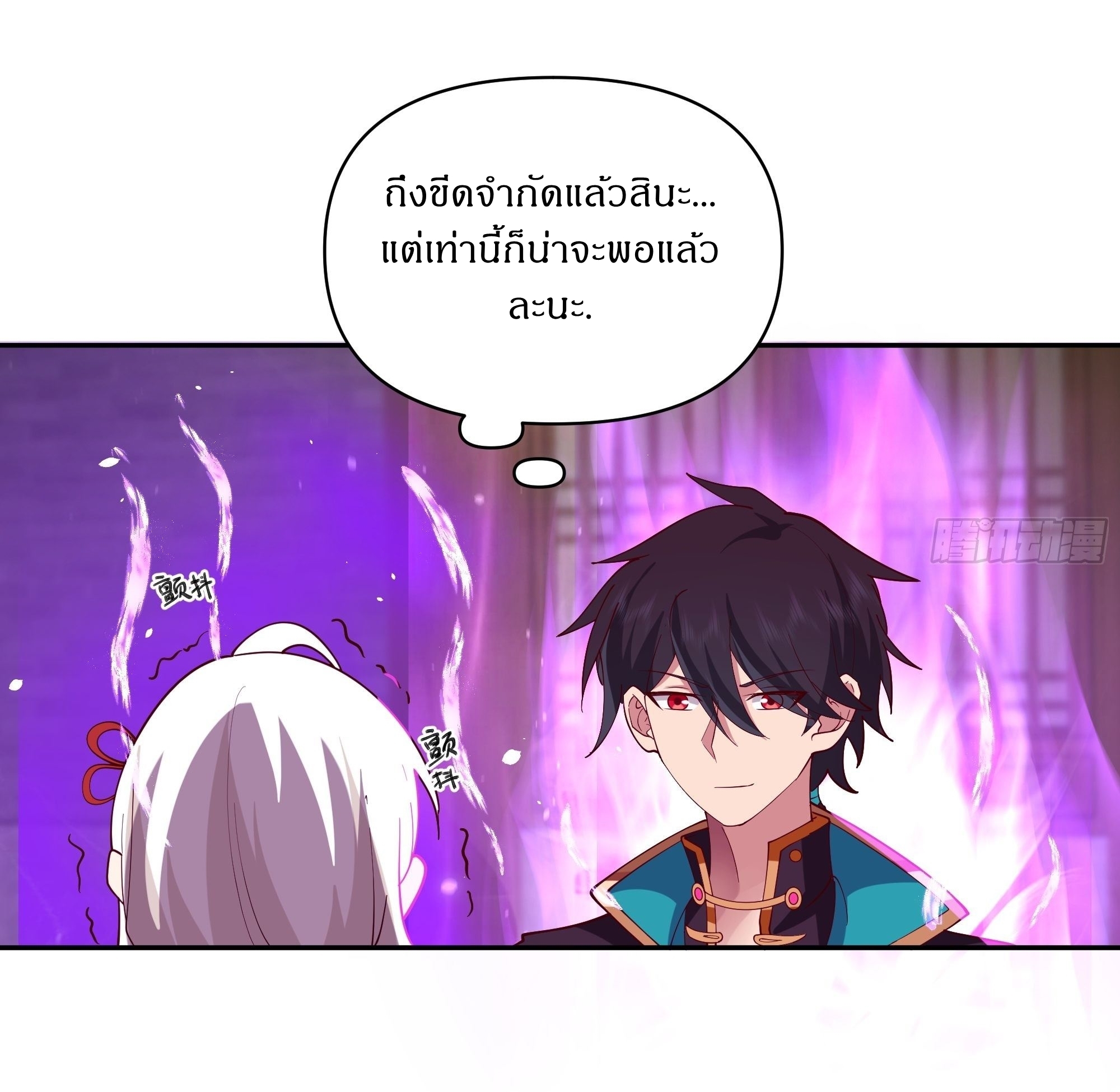 I Will Bury The Gods ข้าจะล้างบางเหล่าทวยเทพ ตอนที่ 13 หน้า 24
