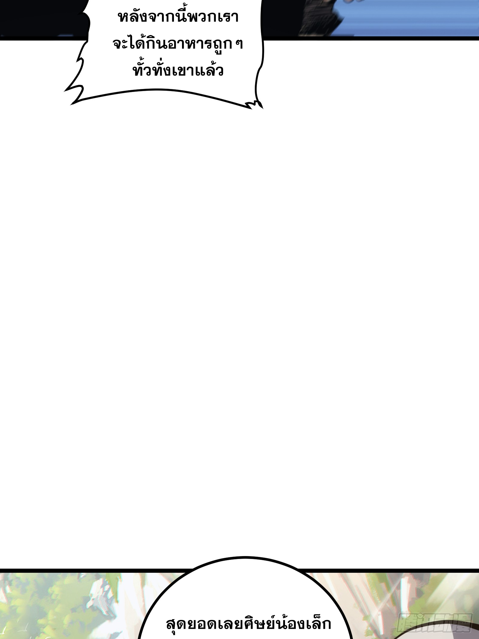 บังคับใจตัวเองก็ไร้เทียมทานได้ ตอนที่ 30 หน้า 30