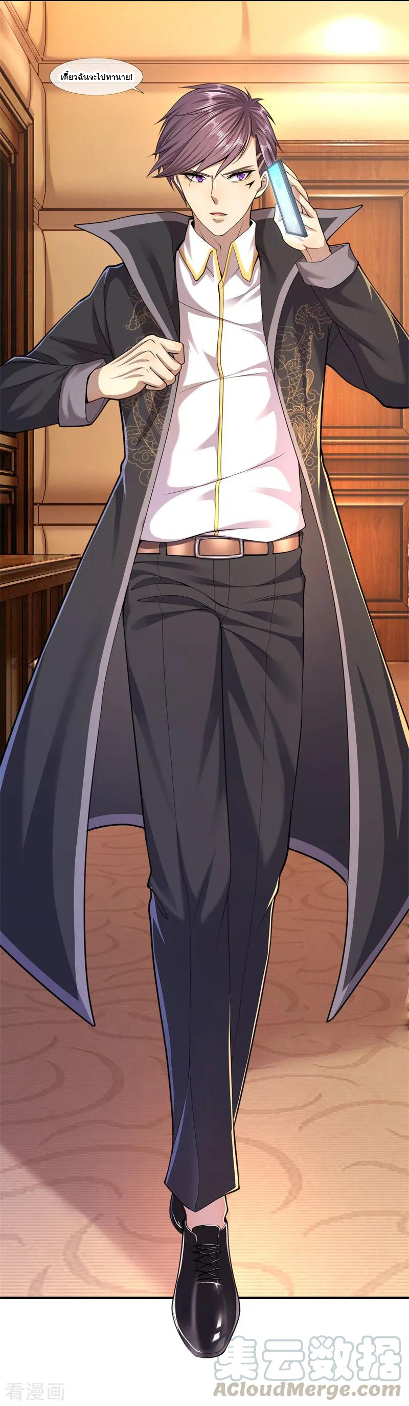 มหาเทพเซียนหมอ ตอนที่ 124 หน้า 17