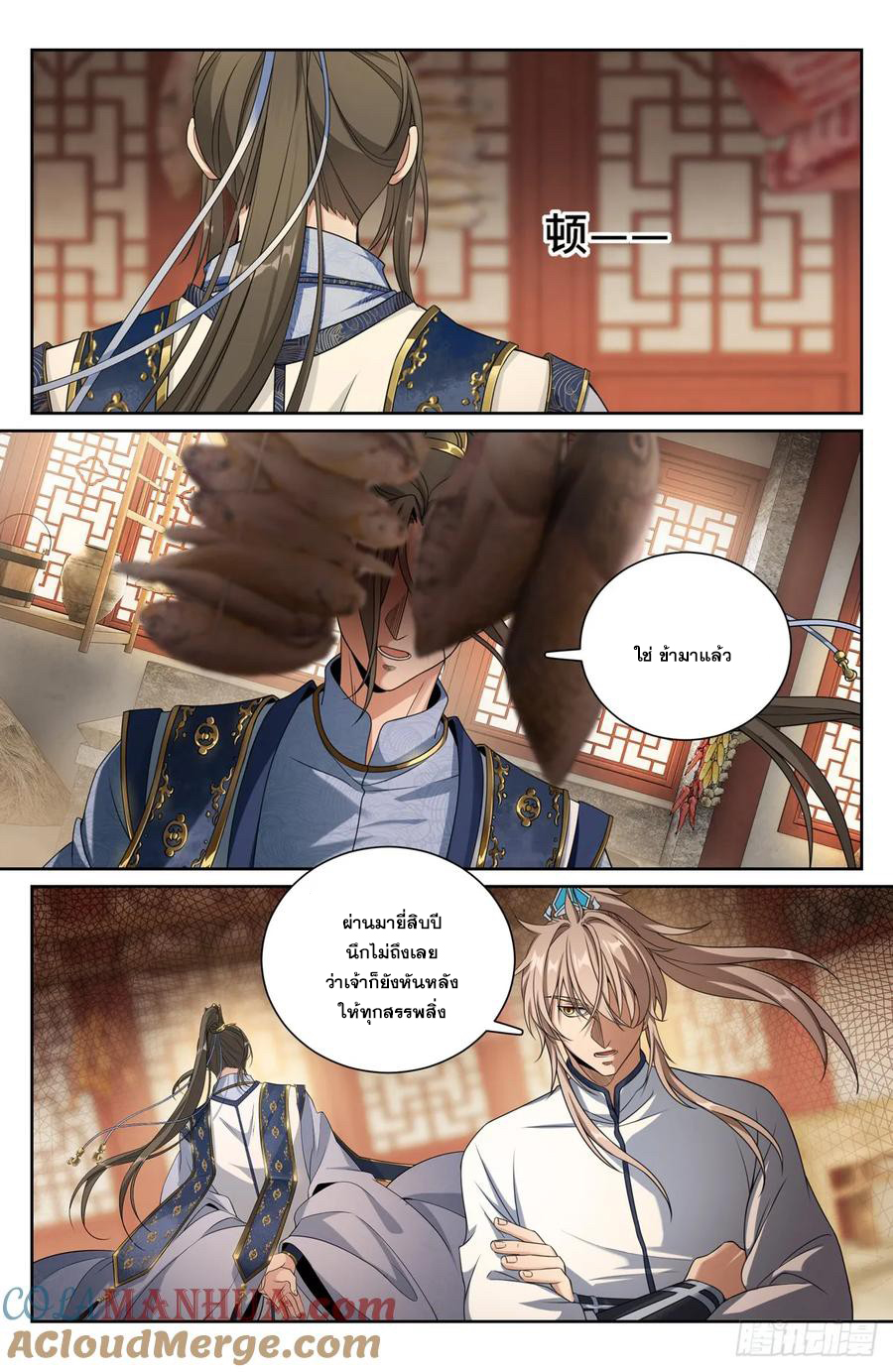 ผู้พิทักษ์รัตติกาล ตอนที่ 211 หน้า 4