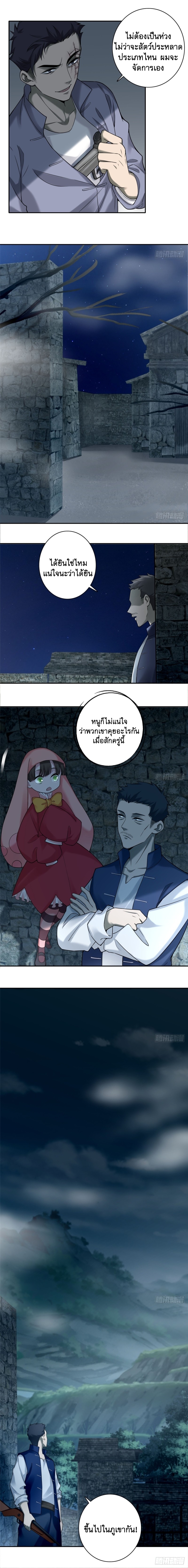 บุรุษไปรษณีย์ไม่จำกัด ตอนที่ 72 หน้า 9