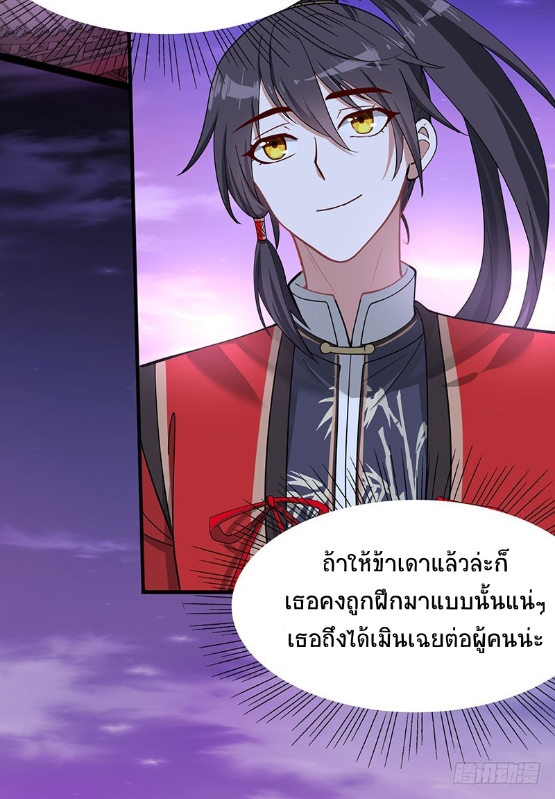 การกลับมาของจักพรรดิ์ ตอนที่ 68 หน้า 5