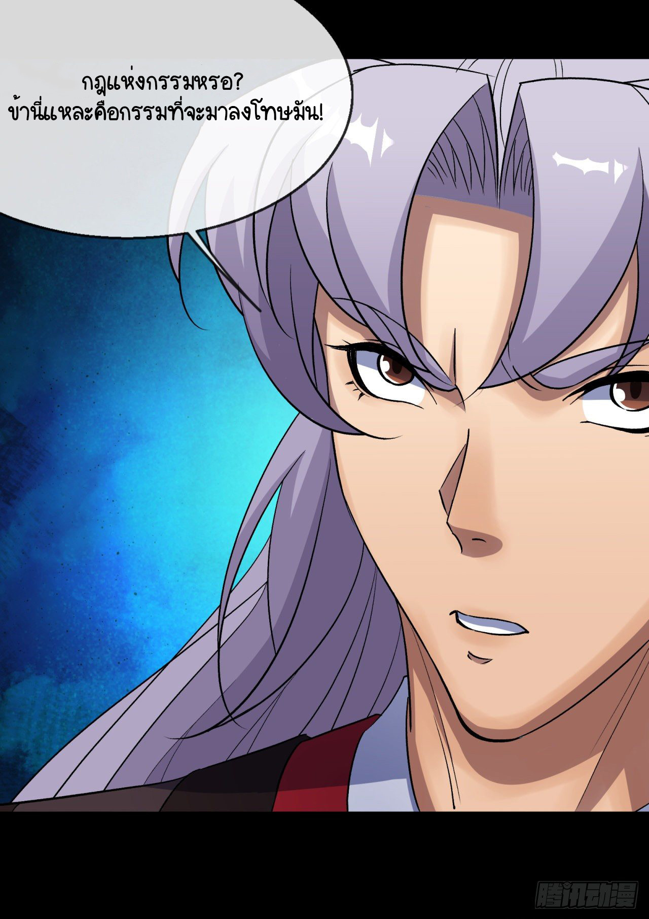 มหาปราชญ์ผู้ยิ่งใหญ่ ตอนที่ 74 หน้า 8