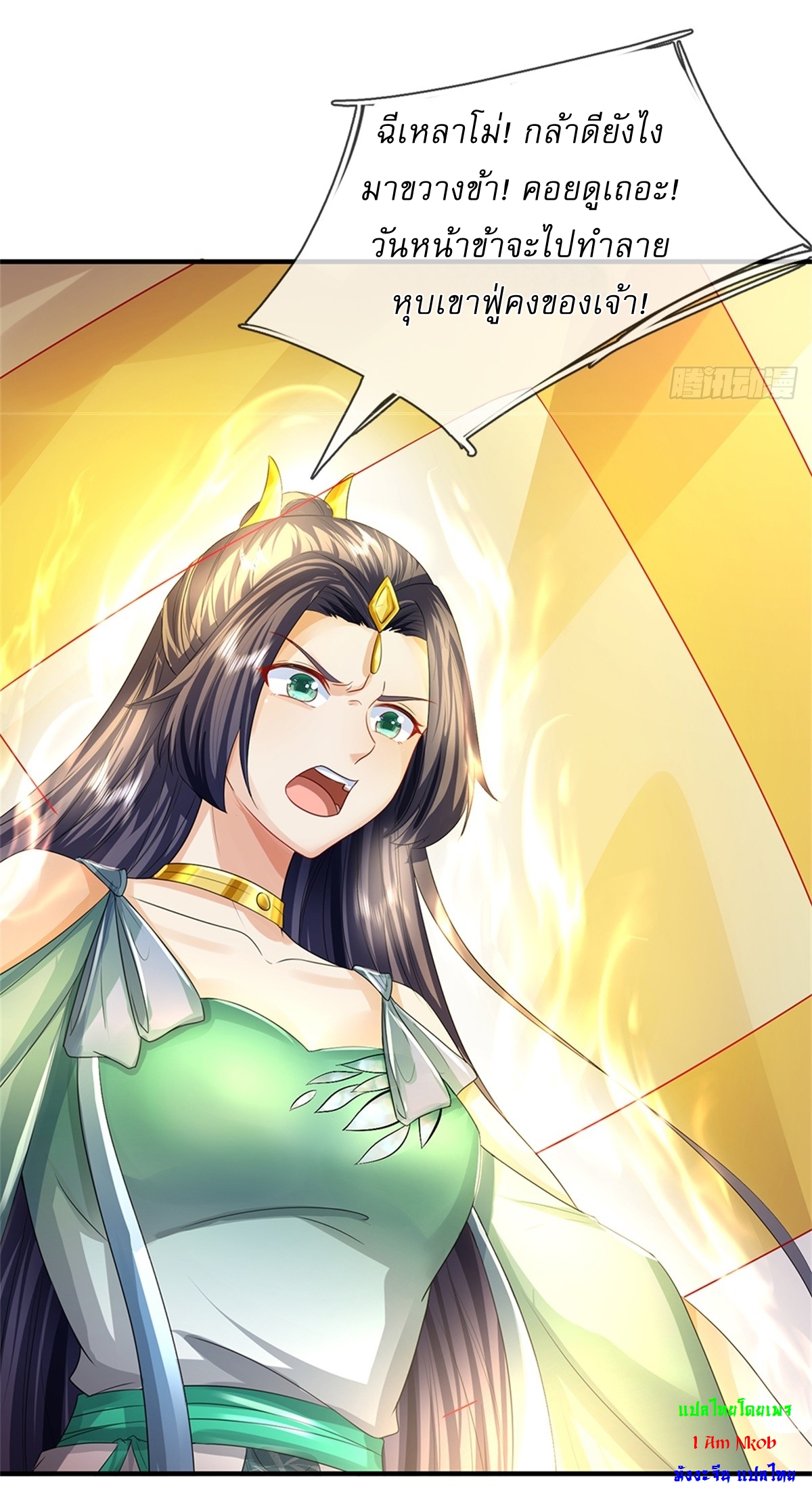 I Can Change The Timeline of Everything เกิดใหม่ในต่างโลก พร้อมระบบโกงเวลาสุดเกรียน ตอนที่ 52 หน้า 13