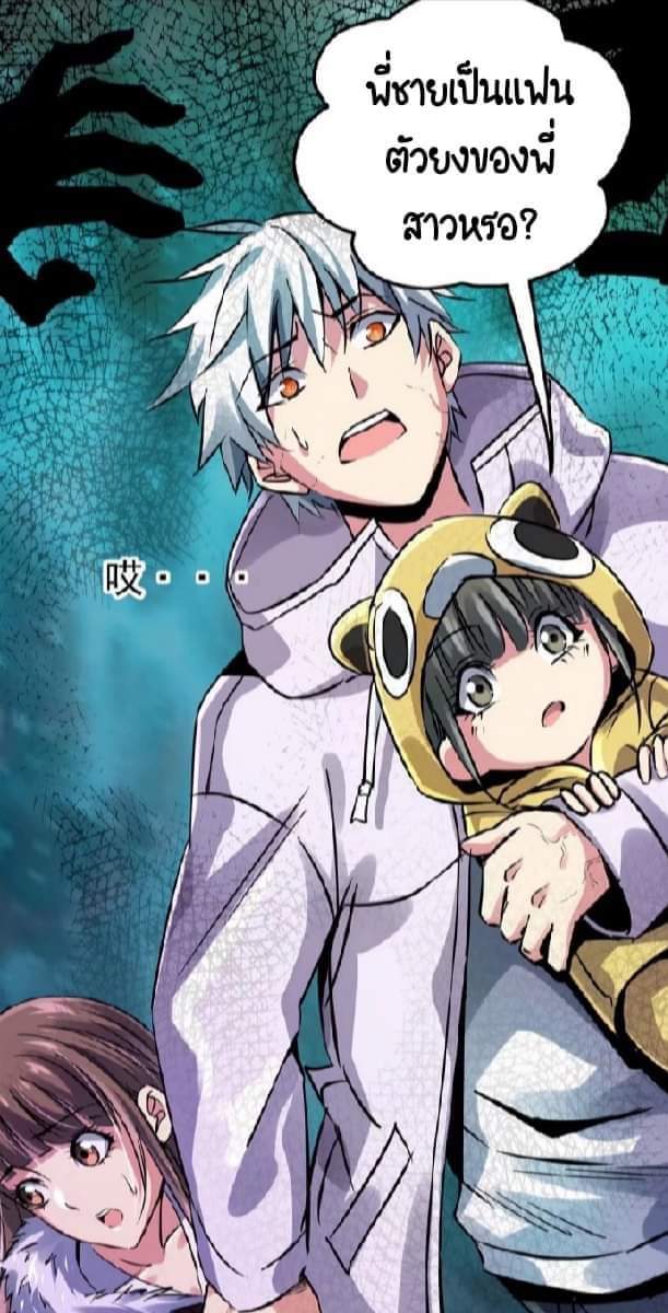 รถไฟสายเหนือ47x ตอนที่ 3 หน้า 12