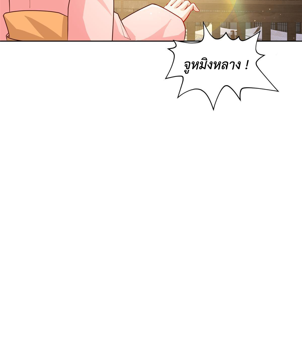 (ชนจีน) Dragon Master (จูหมิง นักรบเซียนมังกร) ตอนที่ 134 หน้า 29