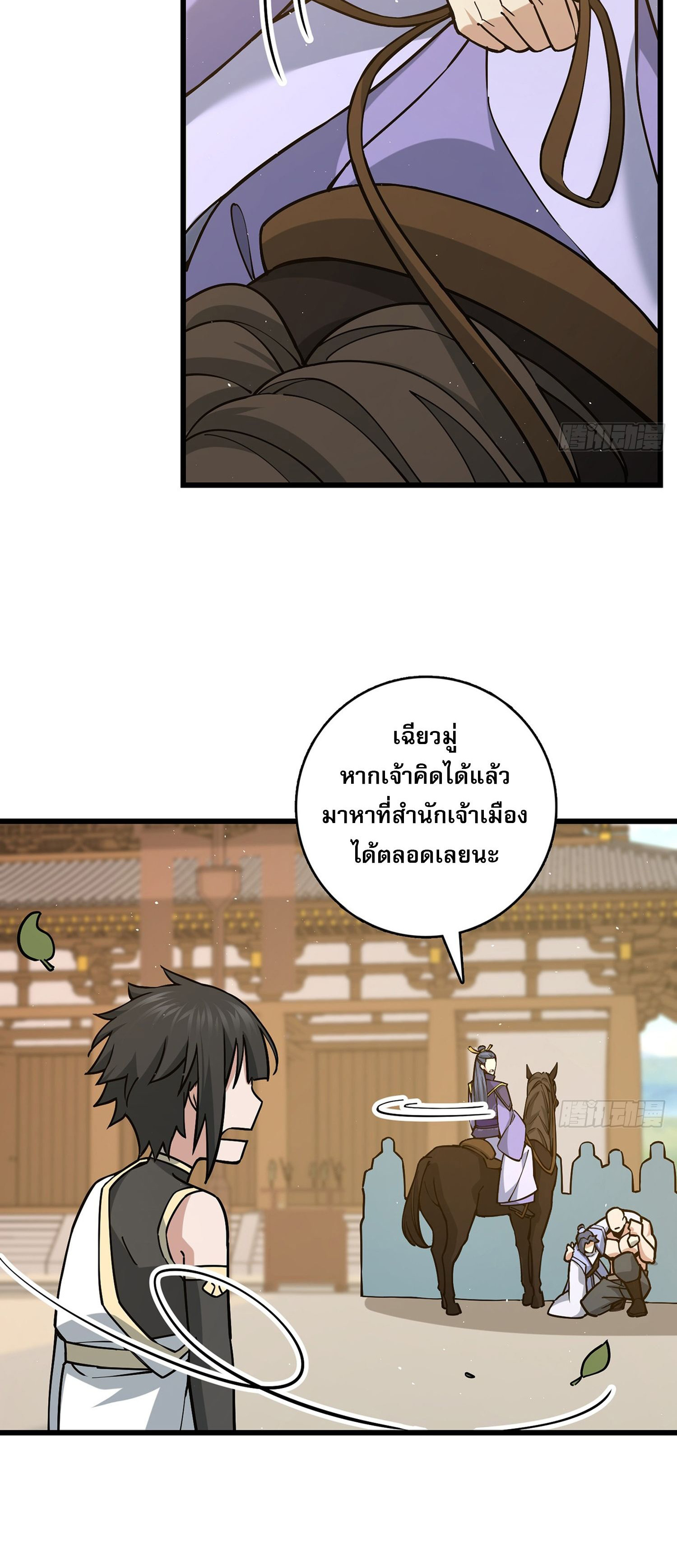 ระบบยิ่งตายยิ่งแกร่ง ตอนที่ 4 หน้า 20