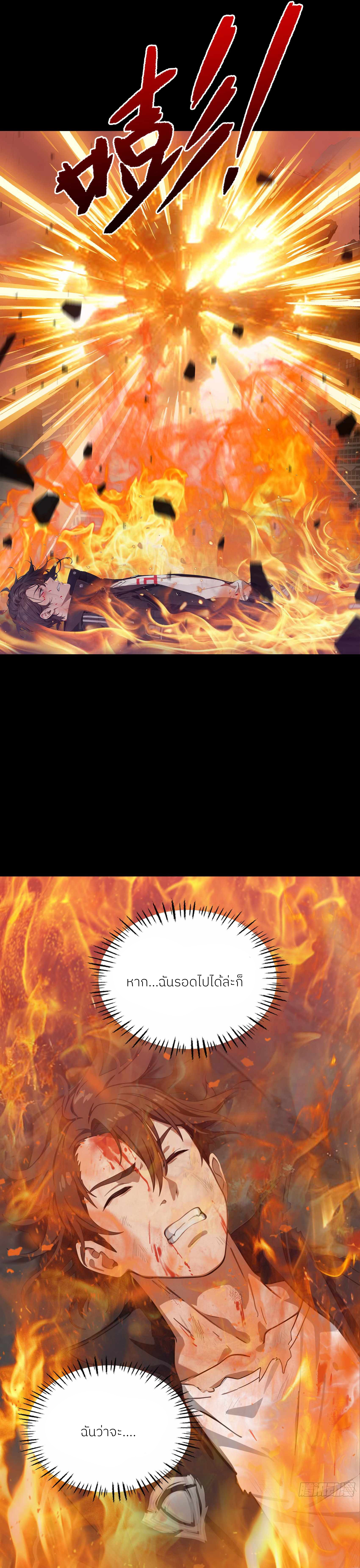 The Evil God Descends, I Own Great Hell ตอนที่ 1 หน้า 13