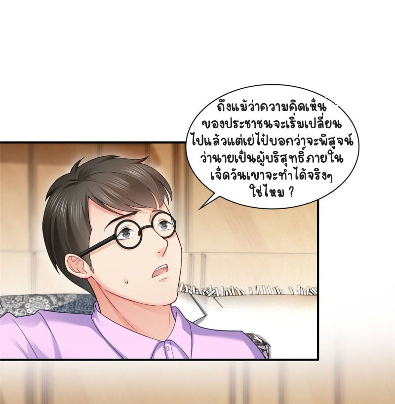 (ชนจีน)Perfect Secret Love The Bad New Wife Is a Little Sweet ตอนที่ 73 หน้า 28