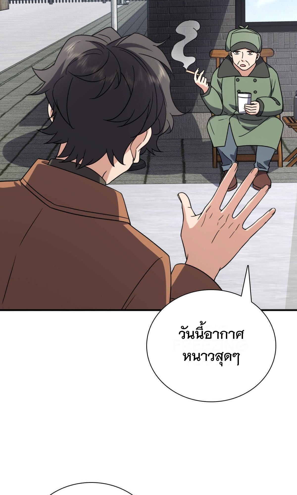ภรรยาผมเป็นผู้ฝึกตนเมื่อพันปีก่อน ตอนที่ 47 หน้า 48