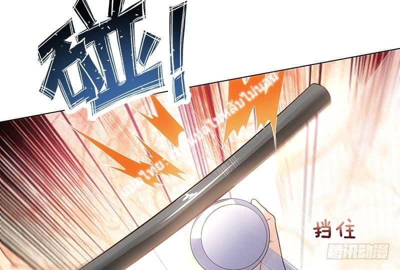 |. Carrying The Goddess Along (จบss1) ตอนที่ 4 หน้า 7